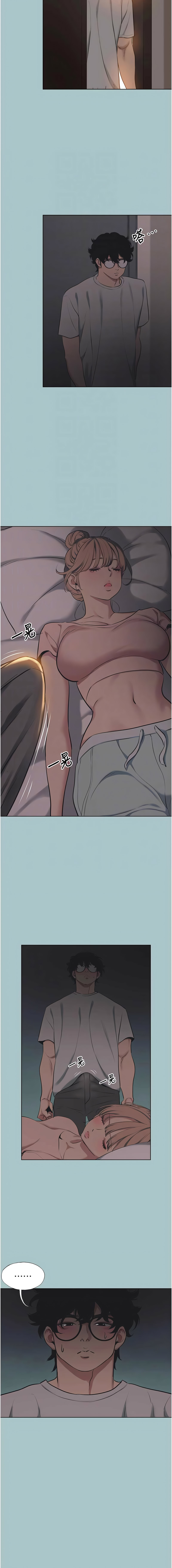 不要恋爱要打炮  |  不要戀愛要打砲 1-20 - Page 248