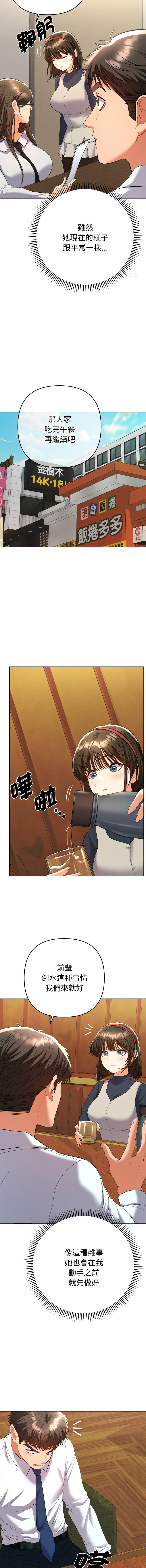 全员交往中 | 全員交往中 | 她们教会我的事 | 她們教會我的事 1-9 - Page 130