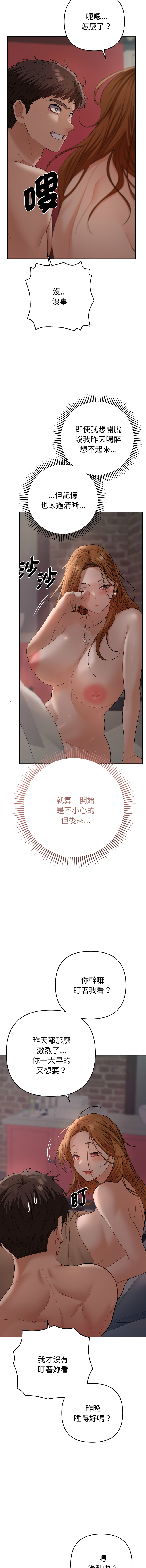 全员交往中 | 全員交往中 | 她们教会我的事 | 她們教會我的事 1-9 - Page 75