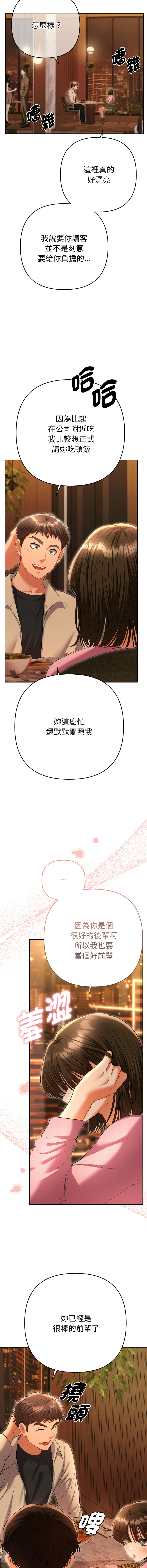 全员交往中 | 全員交往中 | 她们教会我的事 | 她們教會我的事 1-9 - Page 98
