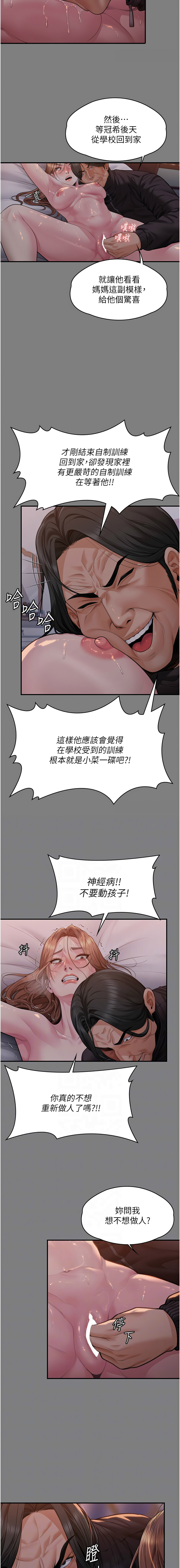 守护妳 | 守護妳 1-8 - Page 107