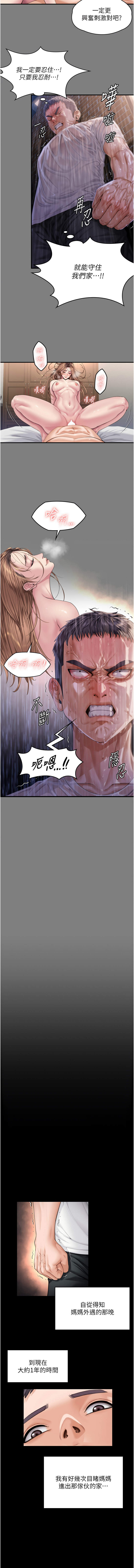 守护妳 | 守護妳 1-8 - Page 24