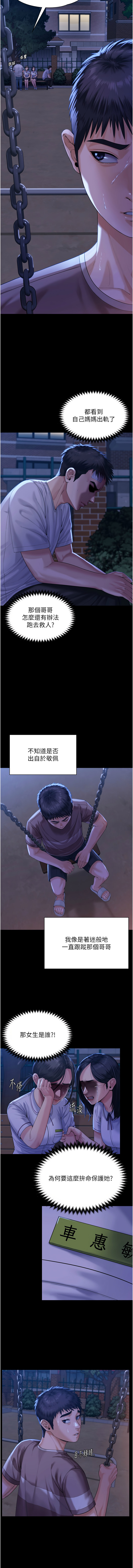 守护妳 | 守護妳 1-8 - Page 59