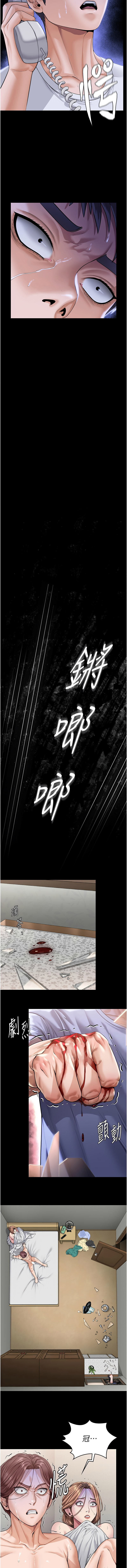守护妳 | 守護妳 1-8 - Page 75