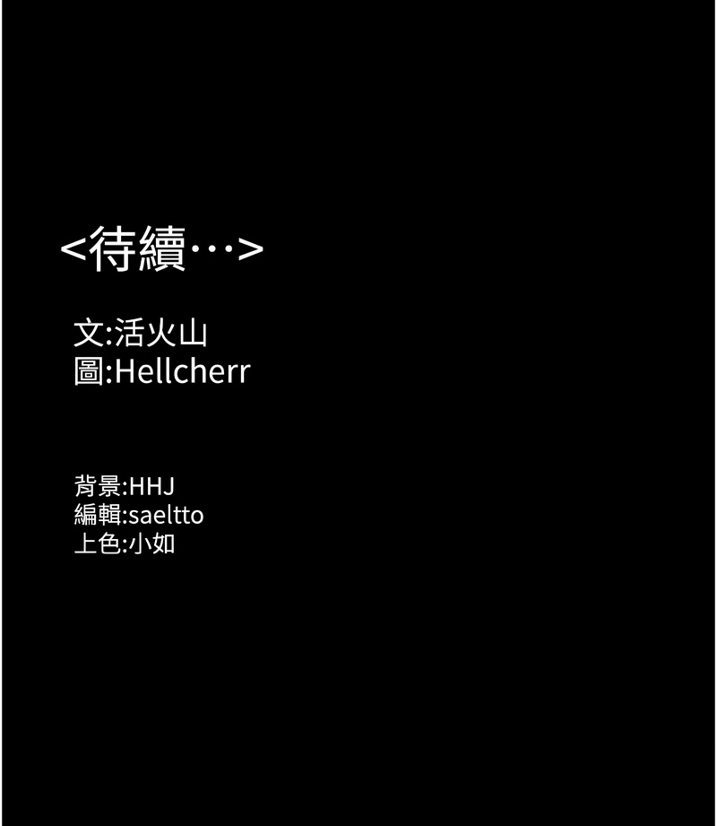 守护妳 | 守護妳 1-8 - Page 77