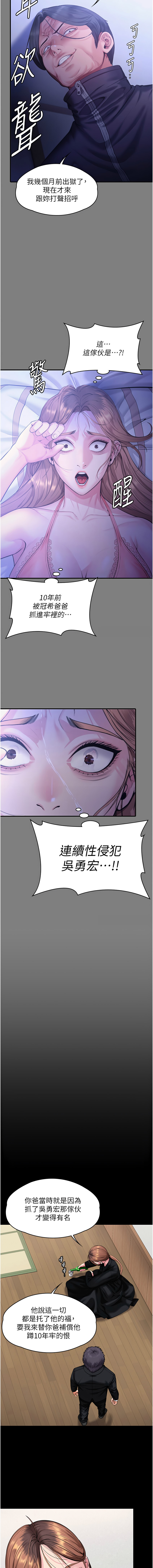 守护妳 | 守護妳 1-8 - Page 99