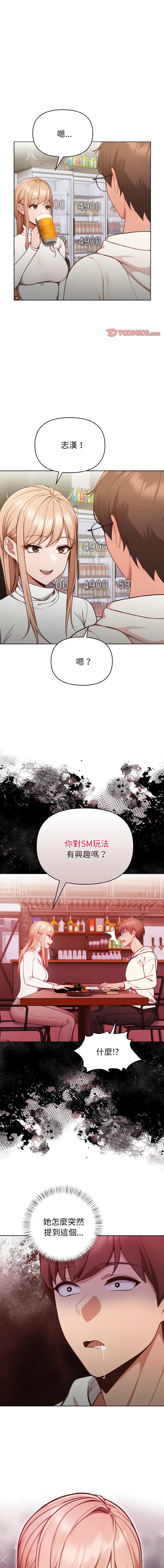 捕捉美少女 | 欲演越烈 1-17 - Page 173