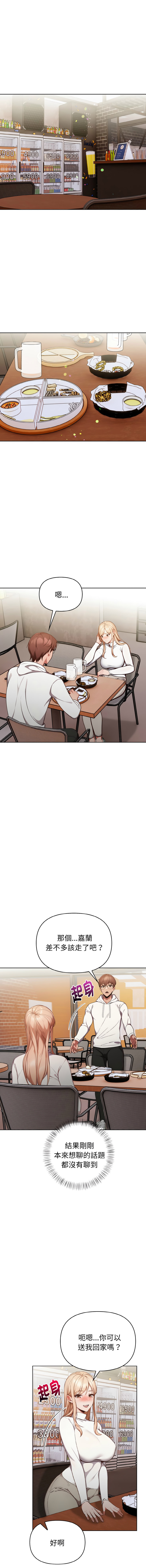 捕捉美少女 | 欲演越烈 1-17 - Page 178