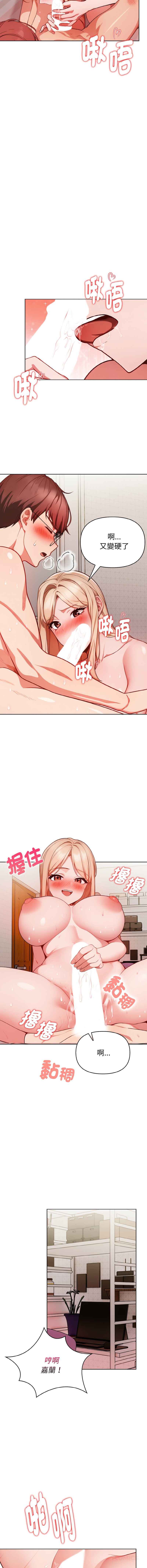 捕捉美少女 | 欲演越烈 1-17 - Page 194