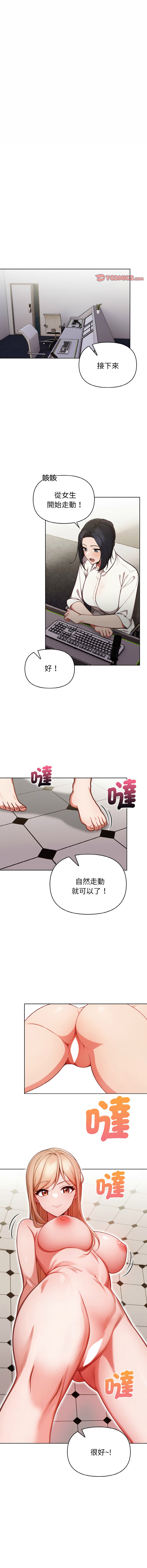 捕捉美少女 | 欲演越烈 1-17 - Page 224