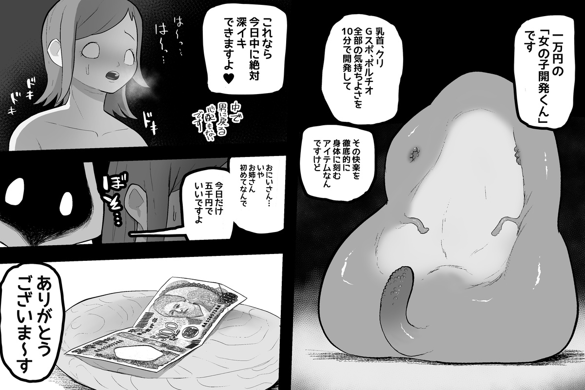 The Magic Shop - Page 15