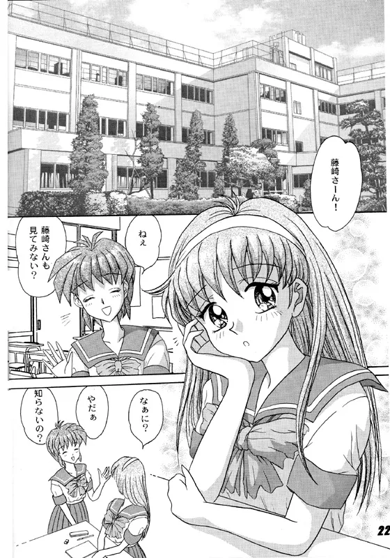 Shiorin Shiori Fujisaki Collection - Page 22