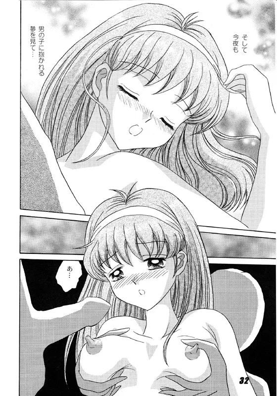 Shiorin Shiori Fujisaki Collection - Page 32