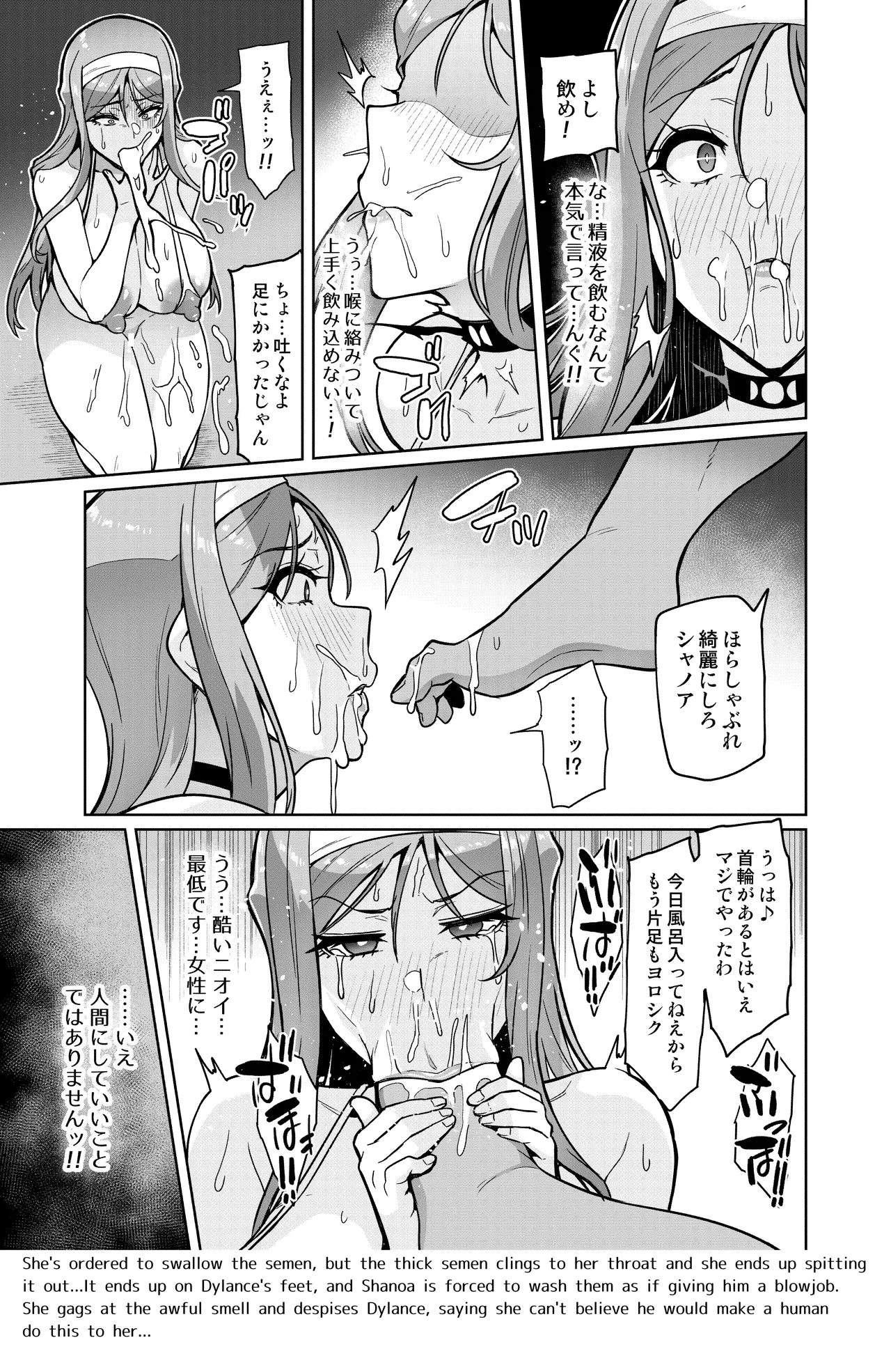 Page 11 of [Hatoba Akane] Kimi ga Kaeranai Yoru Dokoka de Midara ni Buta ga Aeku Ch. 1-2