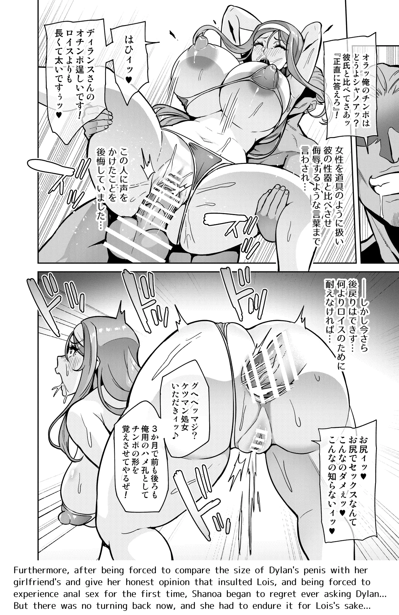 Page 12 of [Hatoba Akane] Kimi ga Kaeranai Yoru Dokoka de Midara ni Buta ga Aeku Ch. 1-2