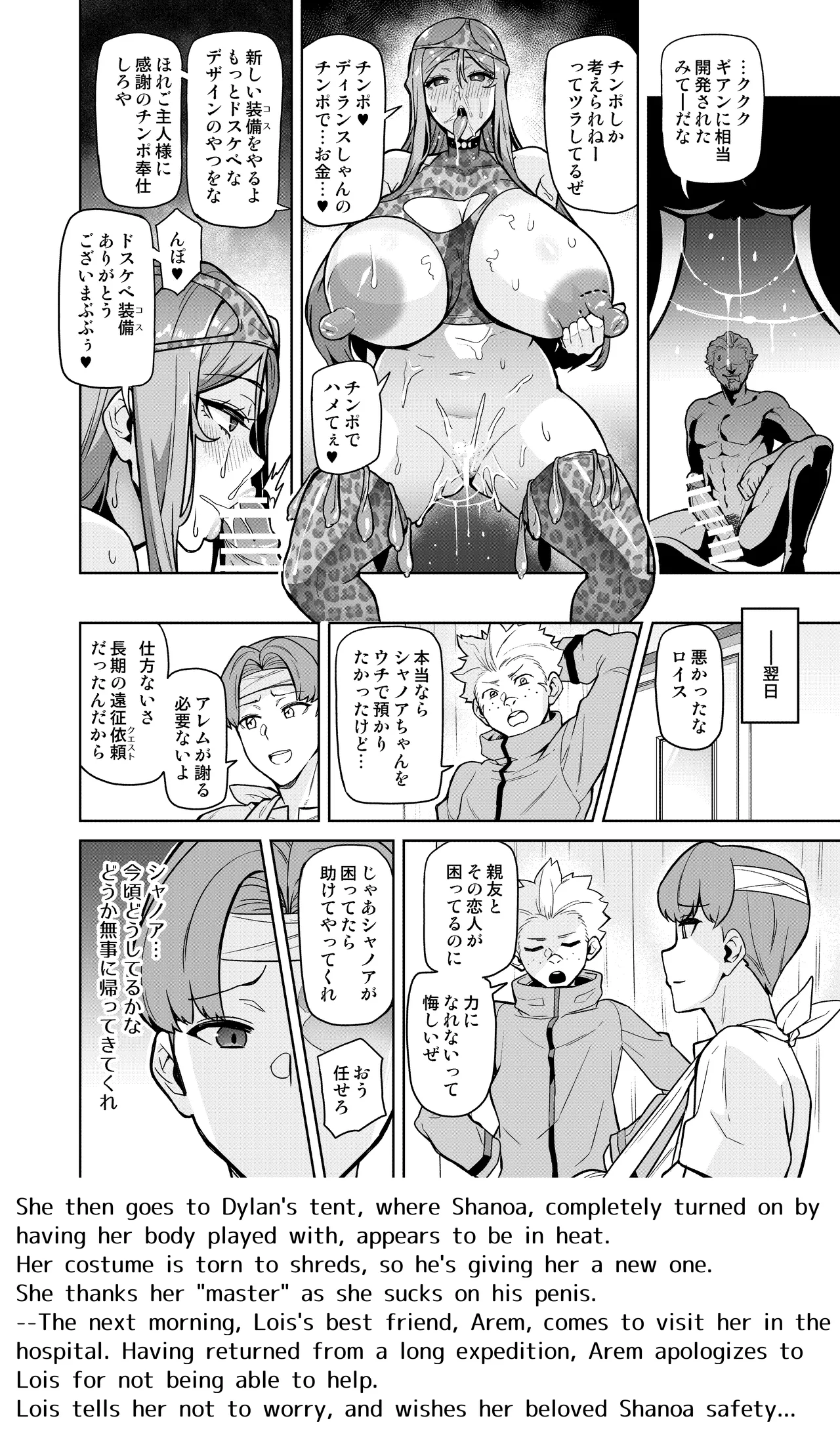 Kimi ga Kaeranai Yoru Dokoka de Midara ni Buta ga Aeku Ch. 1-2 - Page 21