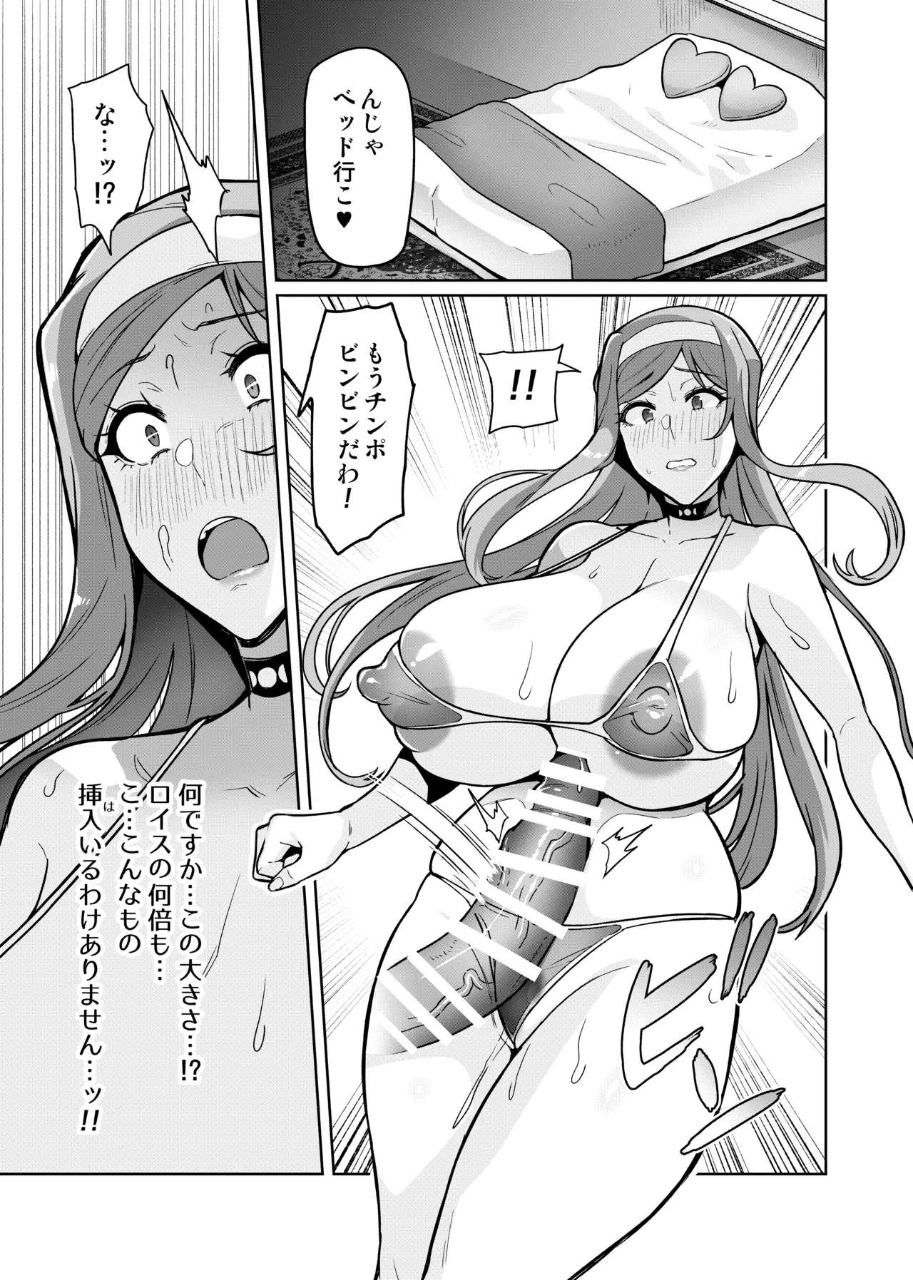 Page 7 of [Hatoba Akane] Kimi ga Kaeranai Yoru Dokoka de Midara ni Buta ga Aeku Ch. 1-2