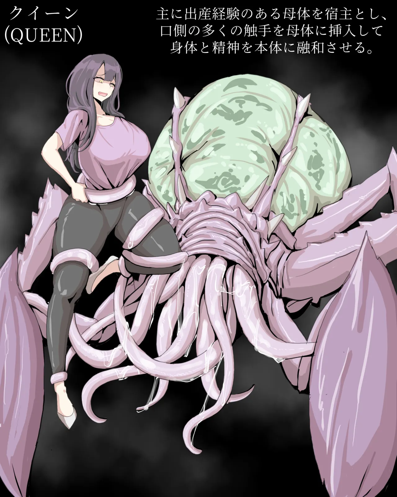 Page 1 of [Xipa] Parasite Creature: QUEEN (日/KR/EN)