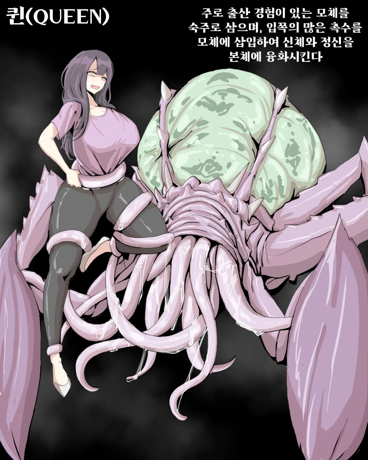 Parasite Creature: QUEEN - Page 4