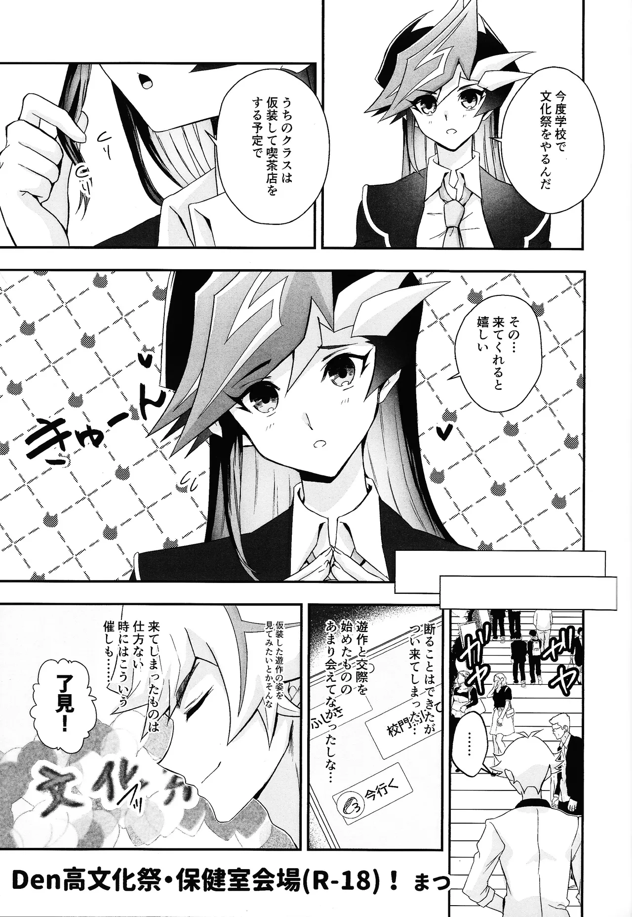 Page 28 of (Ore no Turn 18) [Hanabie Yamato, Cat nap. (Maharuka, Matsu)] Fuwafuwa meido no toro ama waatotaimu (Yu-Gi-Oh! VRAINS)