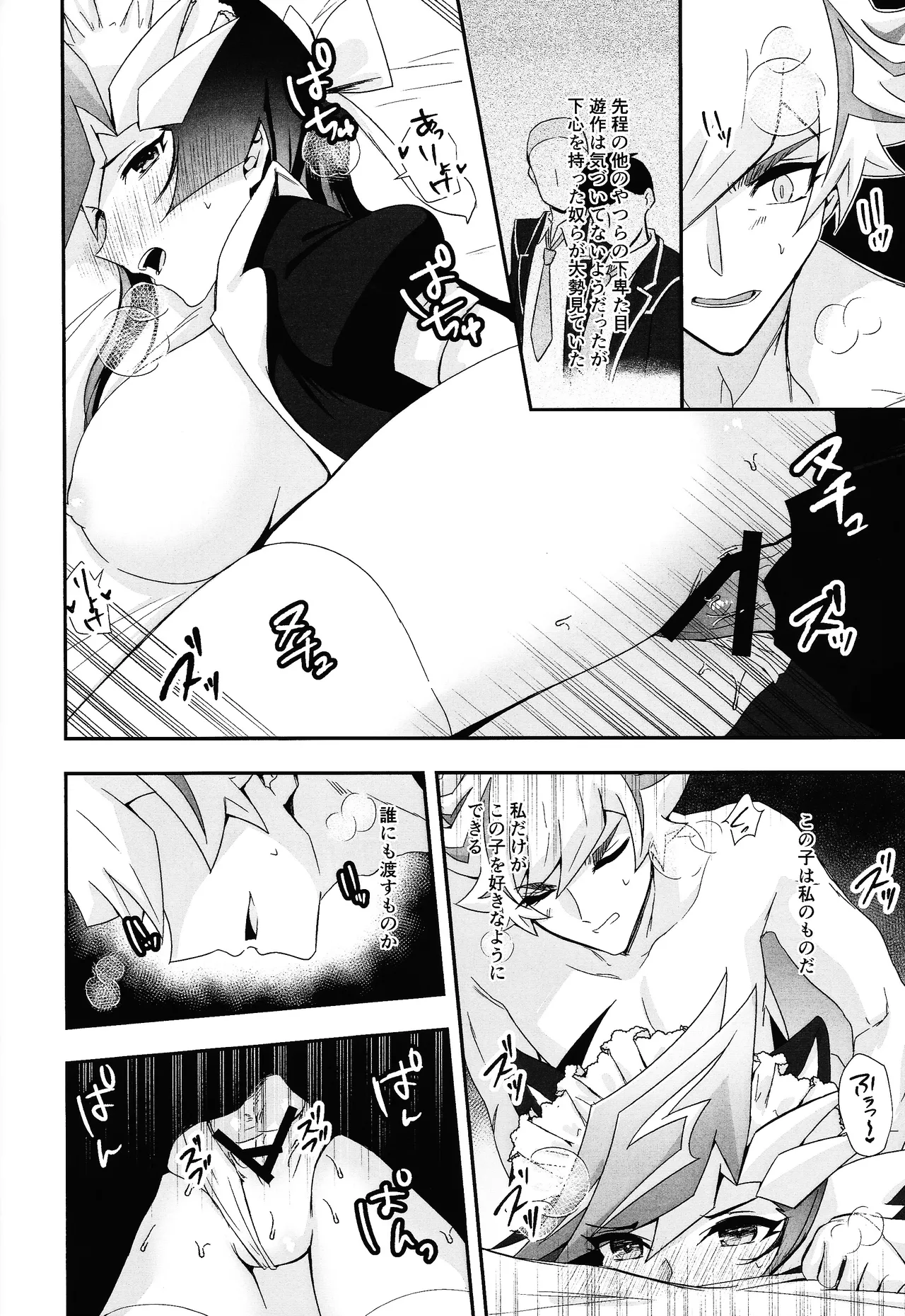 Page 49 of (Ore no Turn 18) [Hanabie Yamato, Cat nap. (Maharuka, Matsu)] Fuwafuwa meido no toro ama waatotaimu (Yu-Gi-Oh! VRAINS)