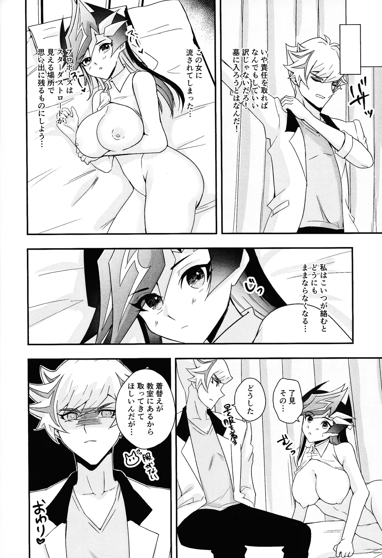 Page 53 of (Ore no Turn 18) [Hanabie Yamato, Cat nap. (Maharuka, Matsu)] Fuwafuwa meido no toro ama waatotaimu (Yu-Gi-Oh! VRAINS)