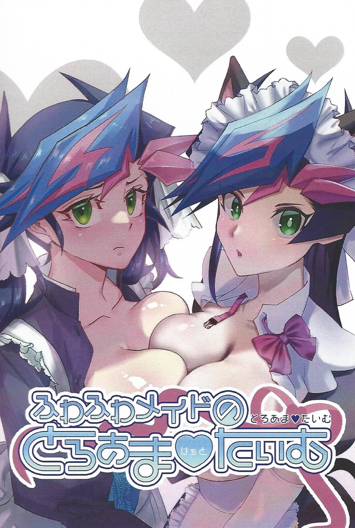 Page 56 of (Ore no Turn 18) [Hanabie Yamato, Cat nap. (Maharuka, Matsu)] Fuwafuwa meido no toro ama waatotaimu (Yu-Gi-Oh! VRAINS)