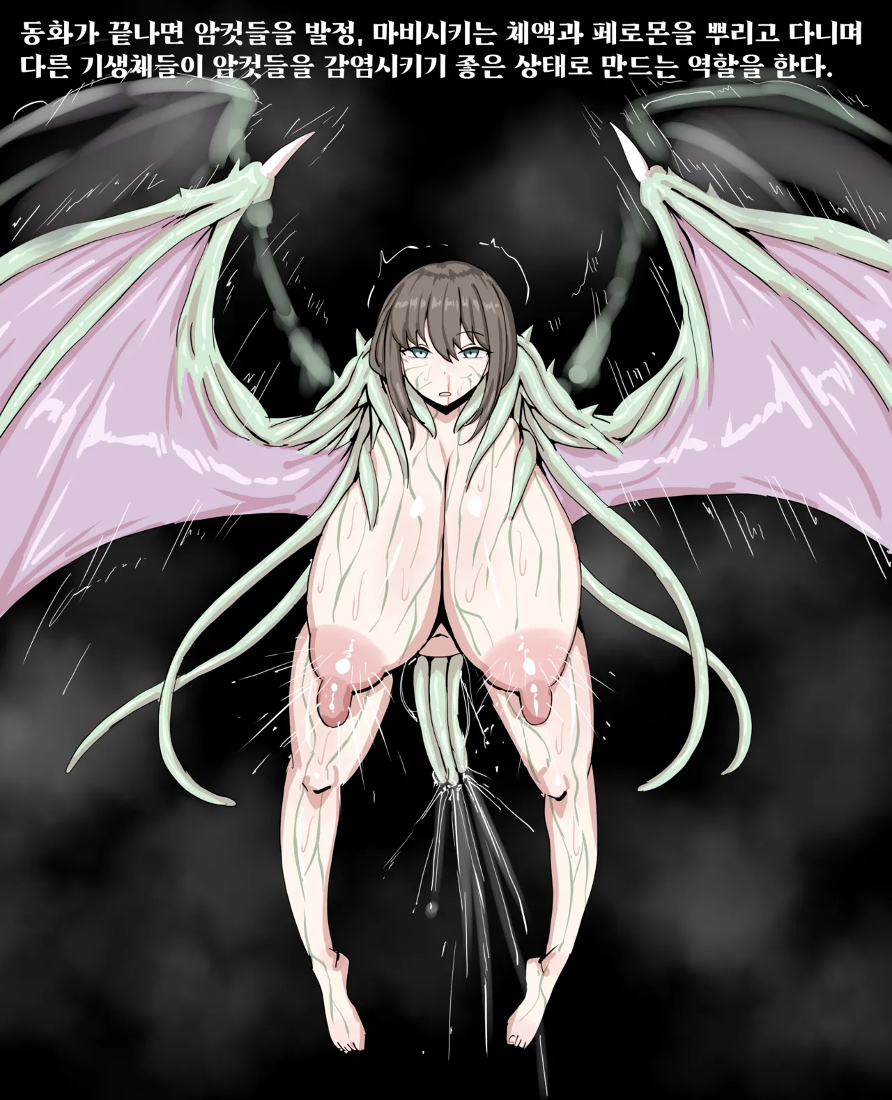 Page 6 of [Xipa] Parasite Creature: CONFUSER (日/KR/EN)