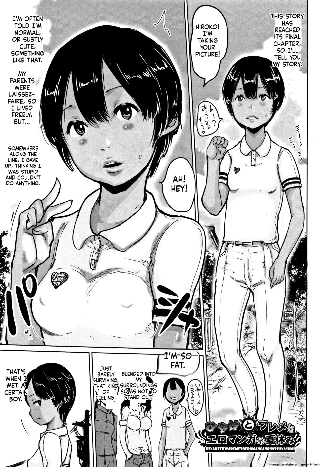 Page 152 of [Hasblow Cream] Hiyake to Wareme to Eromanga no Natsuyasumi MTL