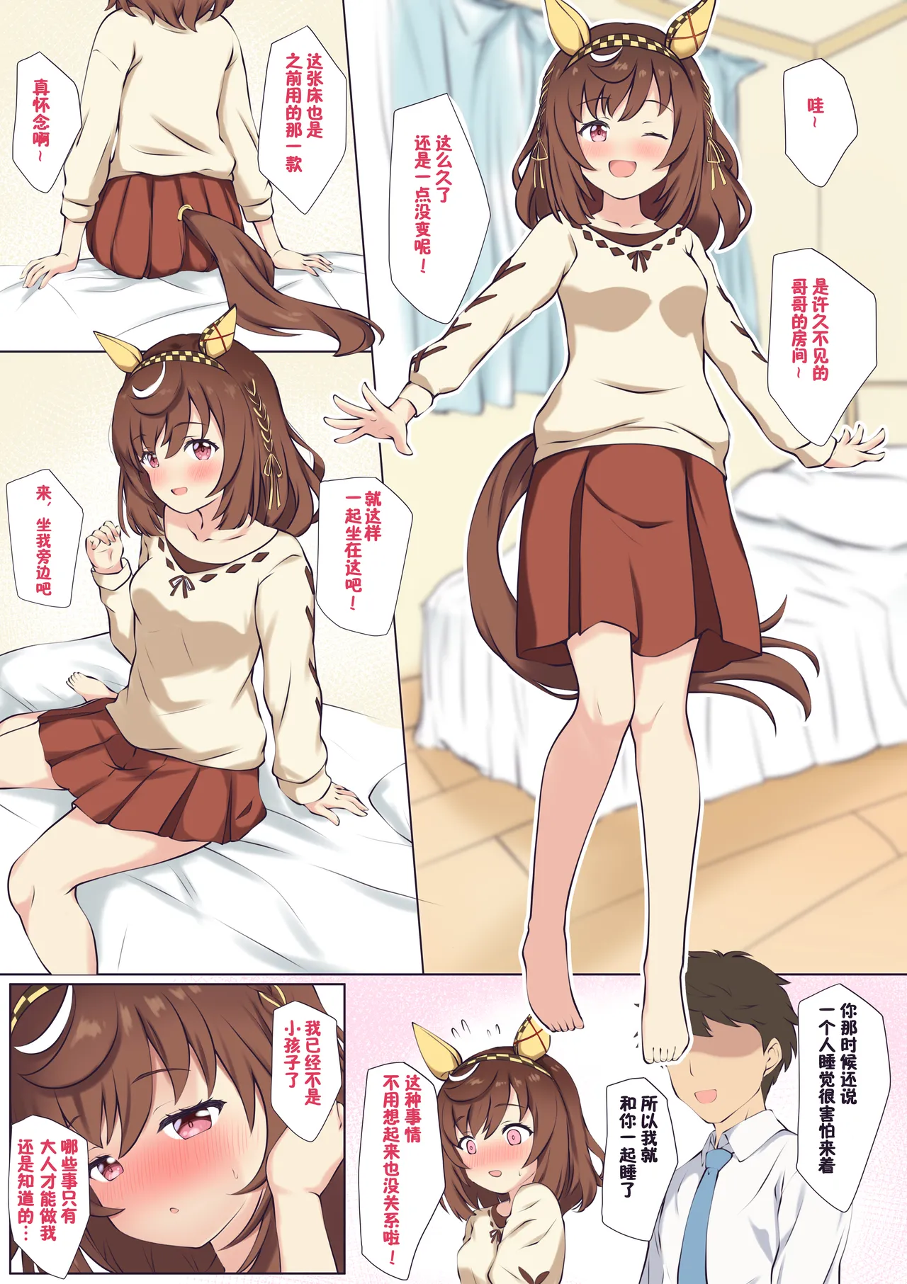 与景致在家里色色♡ - Page 1