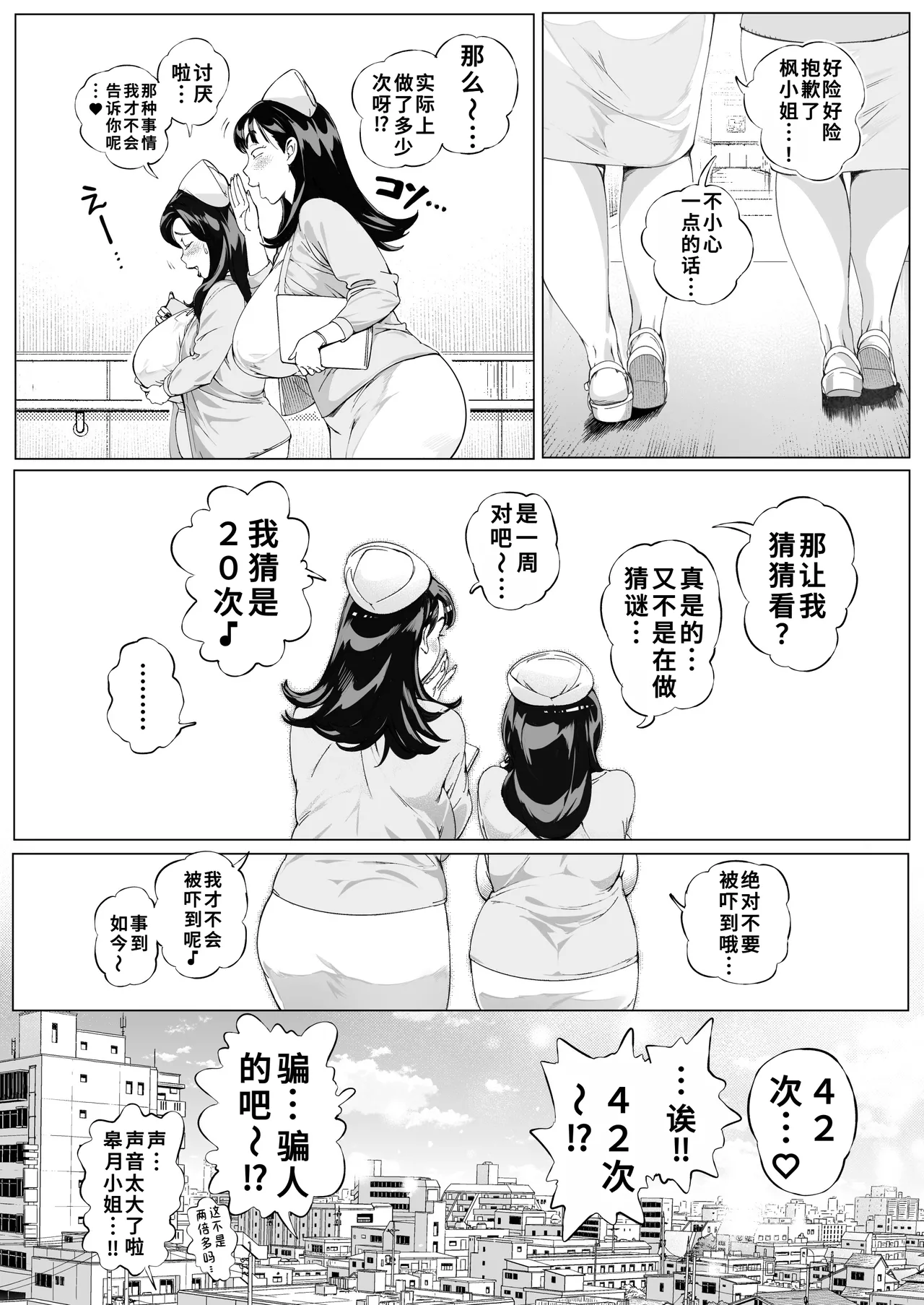 Page 33 of [Vadass (Oltlo)] Dekiai Kansatsu Nikki 3 Kaede Mama (45) Hen [Chinese] [廉价汉化组]
