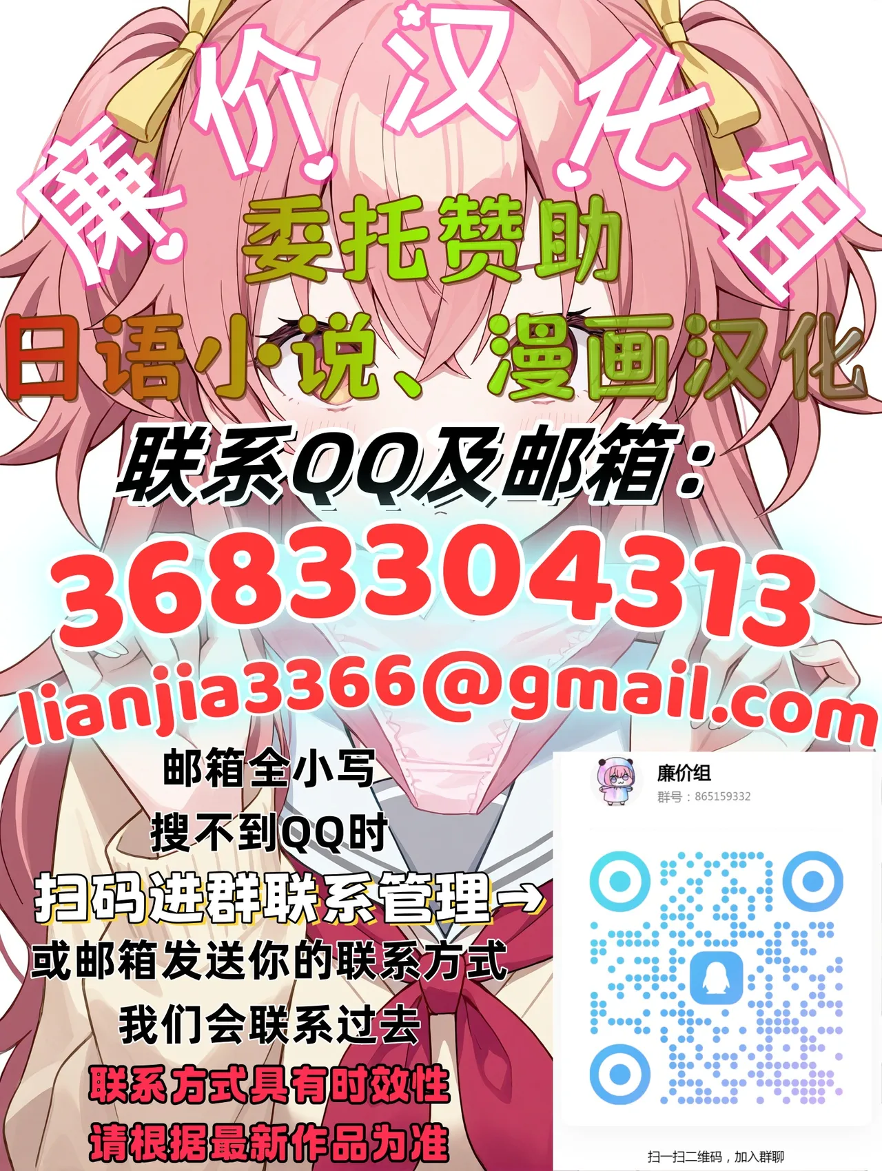 Page 38 of [Vadass (Oltlo)] Dekiai Kansatsu Nikki 3 Kaede Mama (45) Hen [Chinese] [廉价汉化组]