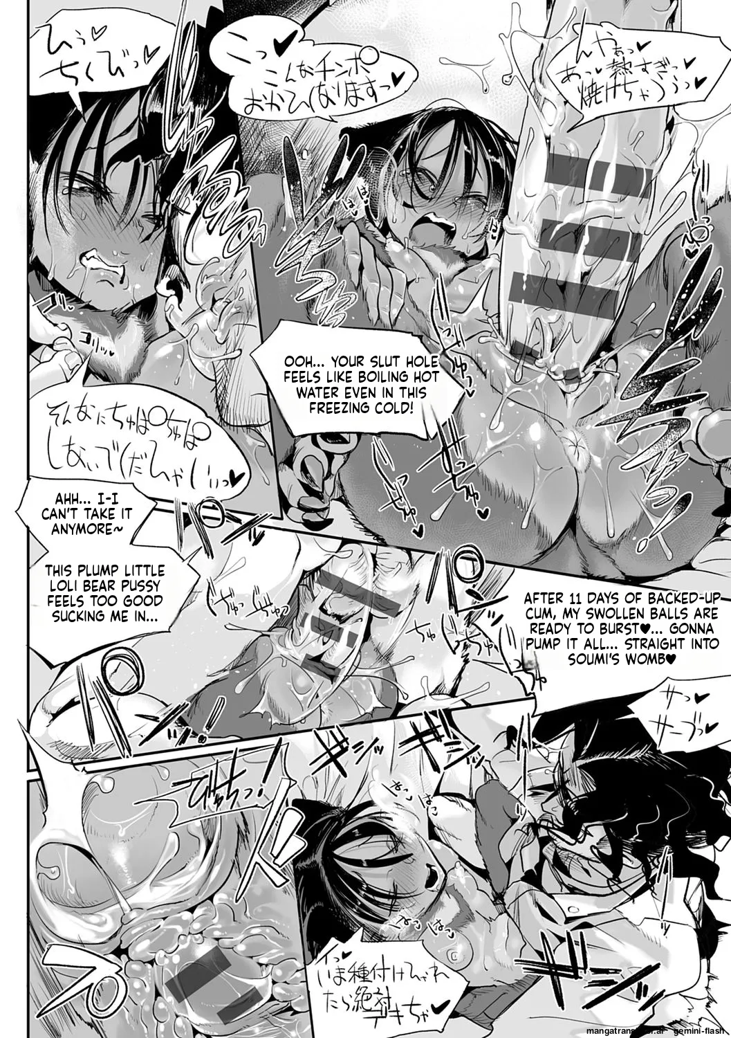 Page 171 of [Z-Ton] Konna Karada de Ii no Nara Shinsouban [Digital] MTL