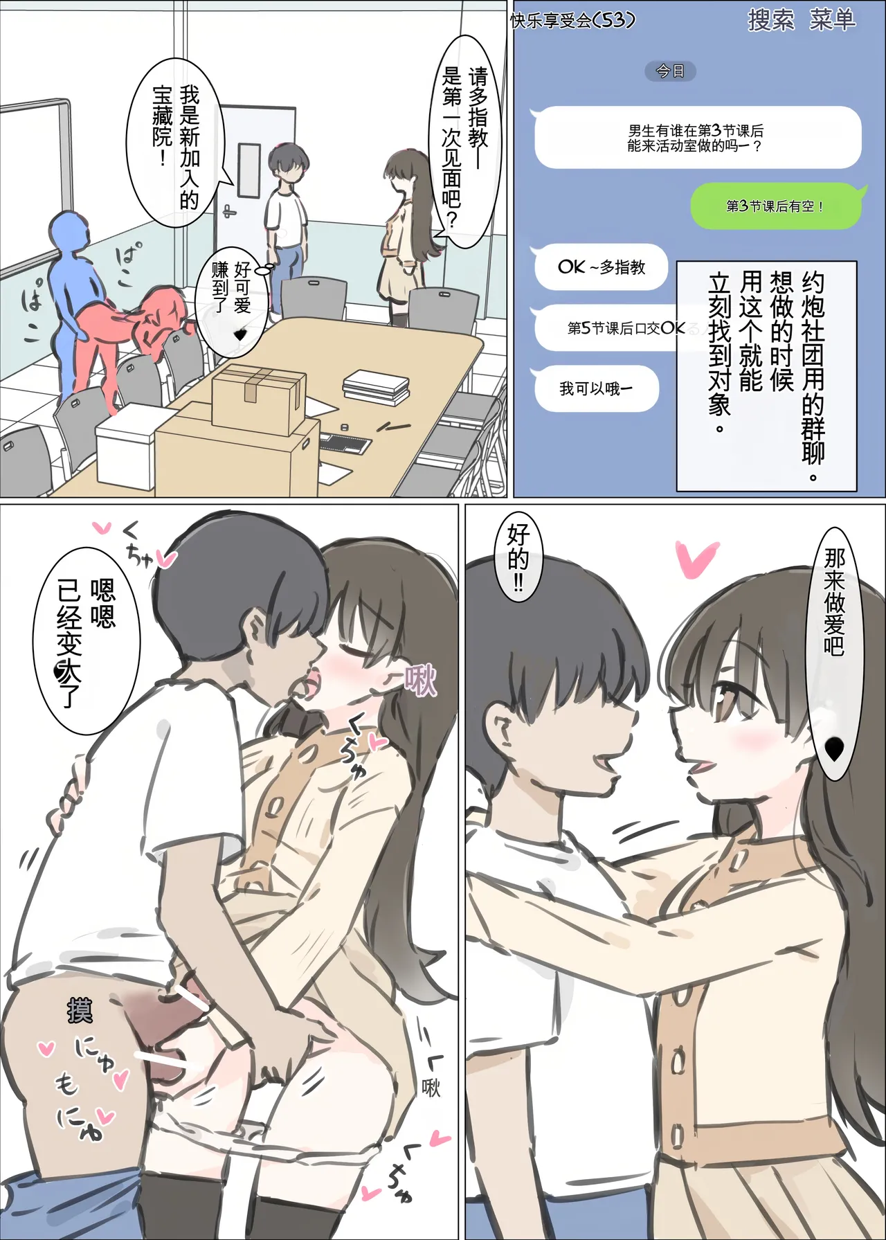 Page 18 of [Kawasu Shuppan] Daigaku no yarisa ga Omotte ita yori Yarisa datta hanashi [Chinese] [MTL]