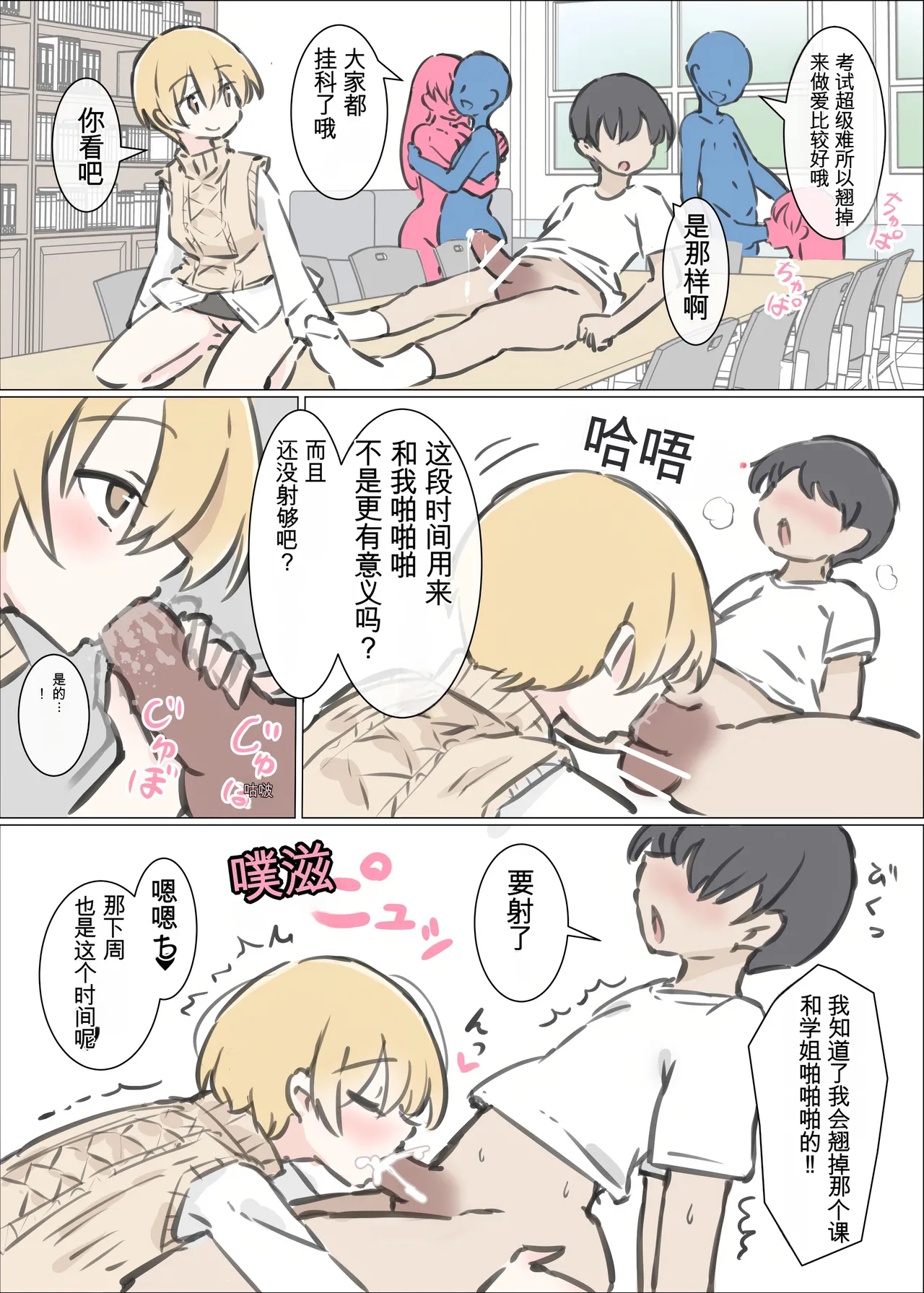 Page 23 of [Kawasu Shuppan] Daigaku no yarisa ga Omotte ita yori Yarisa datta hanashi [Chinese] [MTL]