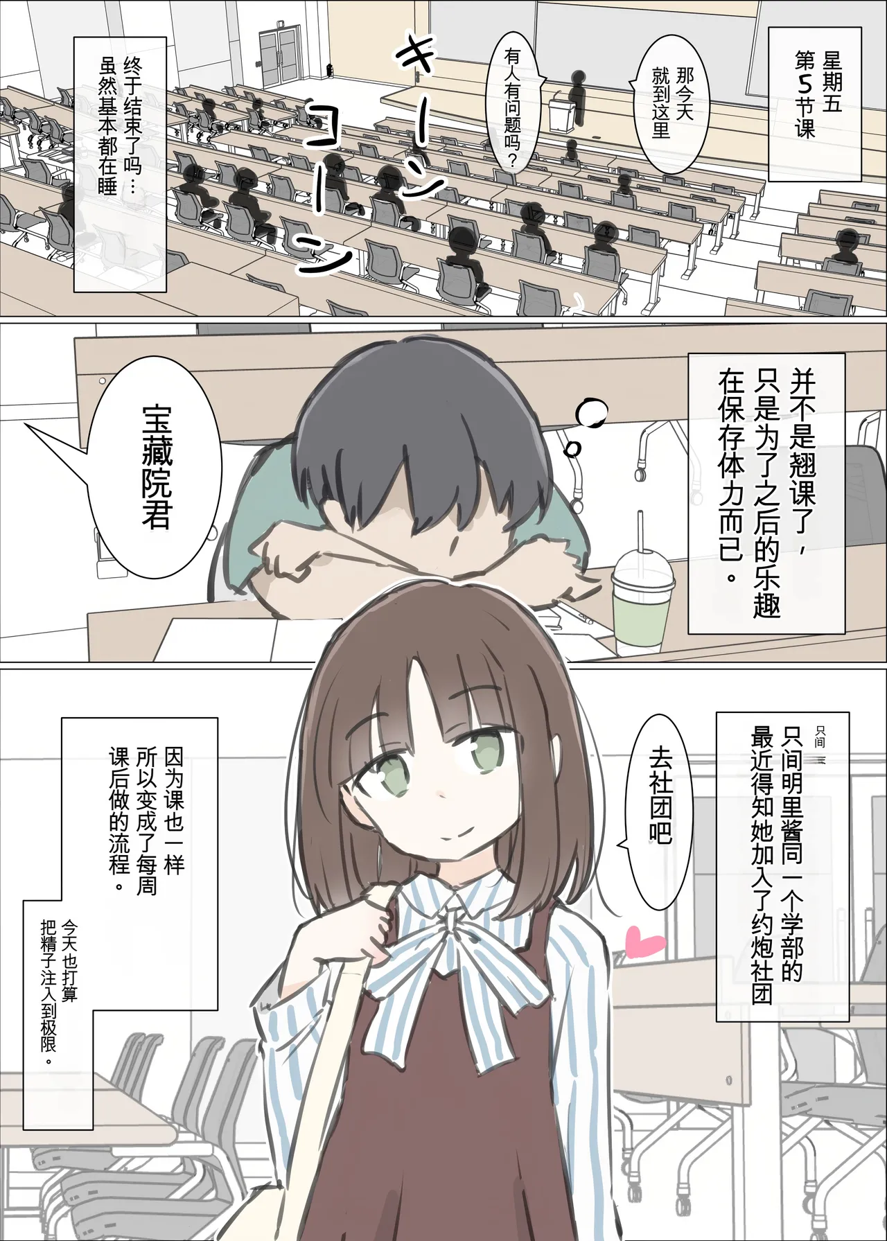 Page 24 of [Kawasu Shuppan] Daigaku no yarisa ga Omotte ita yori Yarisa datta hanashi [Chinese] [MTL]