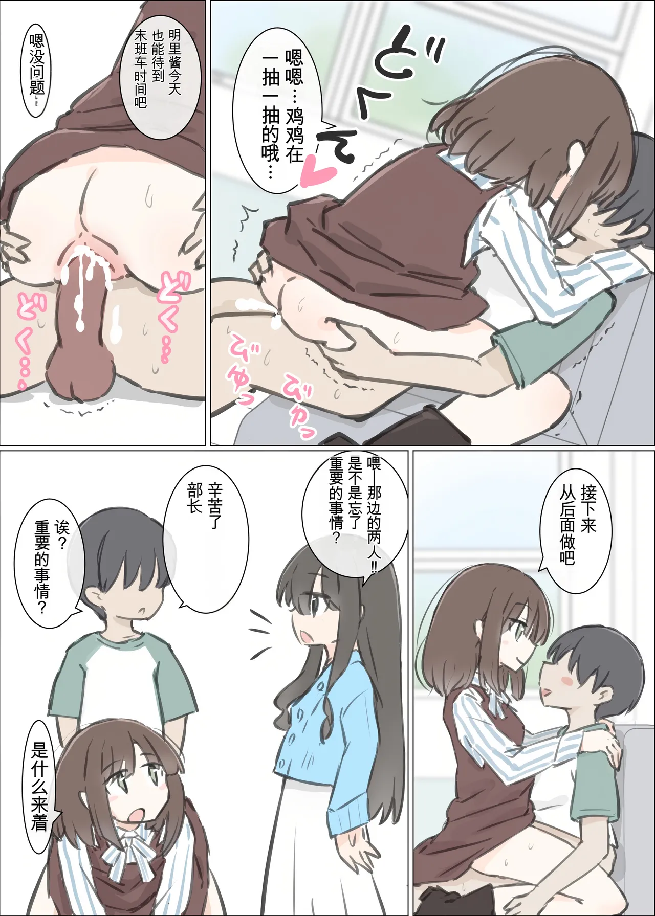 Page 28 of [Kawasu Shuppan] Daigaku no yarisa ga Omotte ita yori Yarisa datta hanashi [Chinese] [MTL]