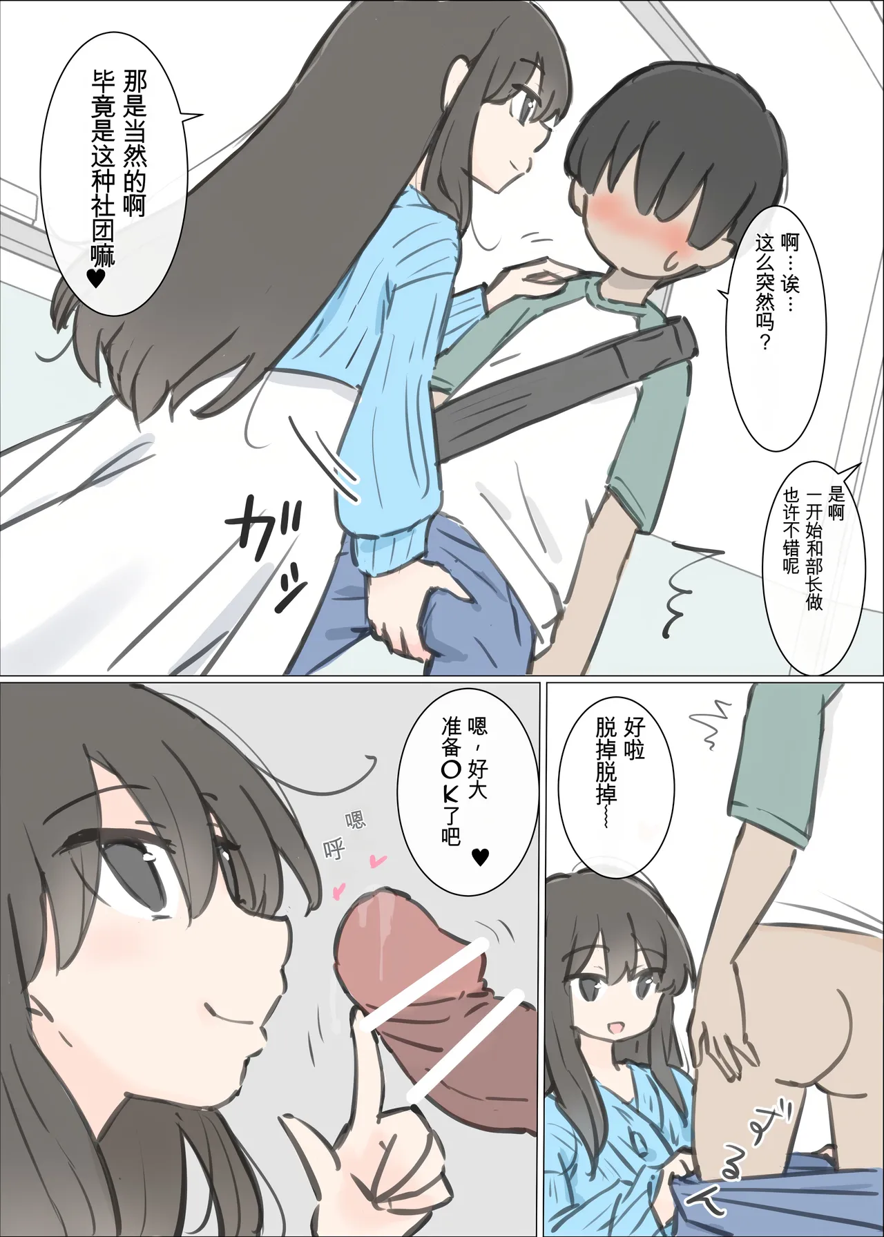 Page 6 of [Kawasu Shuppan] Daigaku no yarisa ga Omotte ita yori Yarisa datta hanashi [Chinese] [MTL]