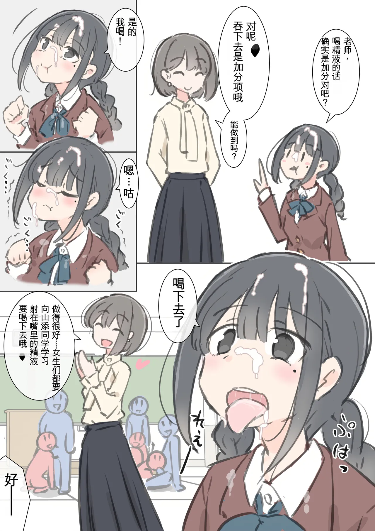Page 19 of [Kawasu Shuppan] kyou kara kono gakkou ha syuyou5 kamoku igai ze - n bu sekkusu no zyugyou ni nari masu [Chinese] [MTL]