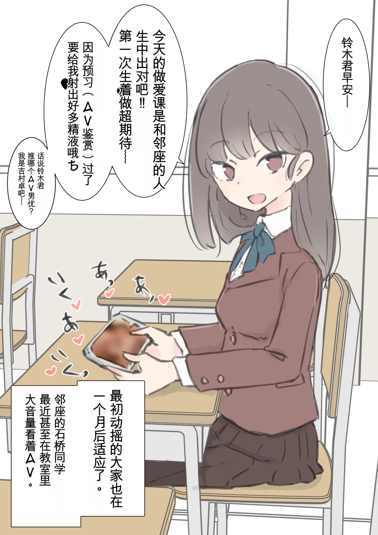 kyou kara kono gakkou ha syuyou5 kamoku igai ze - n bu sekkusu no zyugyou ni nari masu - Page 2