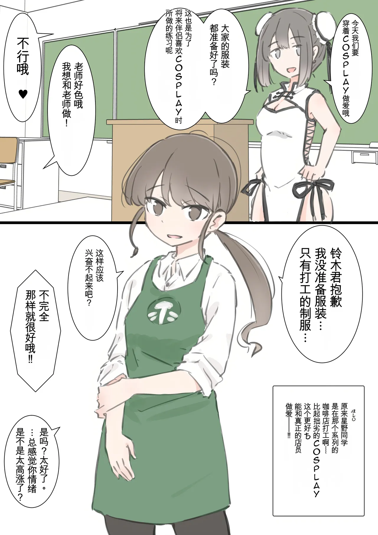 kyou kara kono gakkou ha syuyou5 kamoku igai ze - n bu sekkusu no zyugyou ni nari masu - Page 30