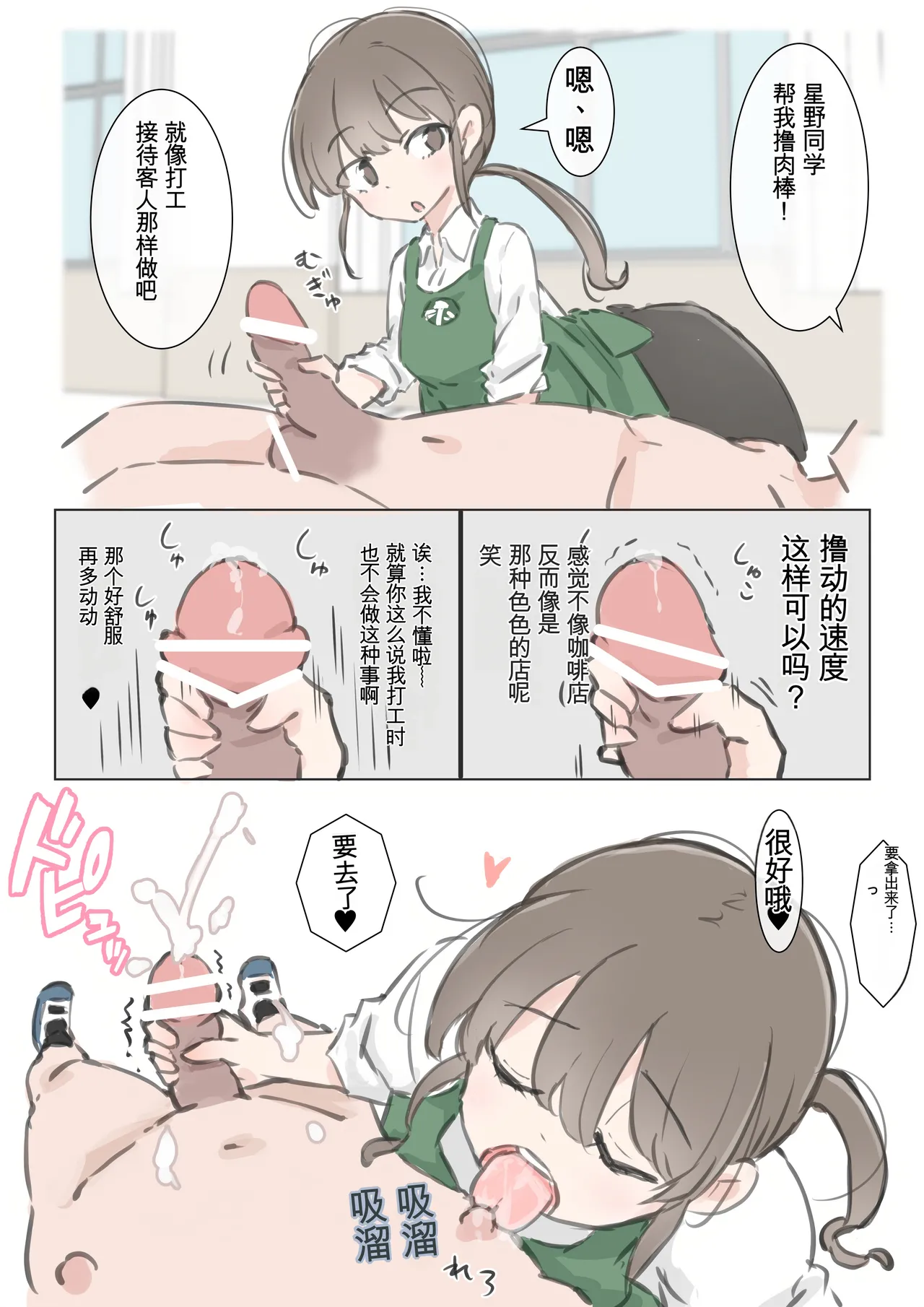 Page 31 of [Kawasu Shuppan] kyou kara kono gakkou ha syuyou5 kamoku igai ze - n bu sekkusu no zyugyou ni nari masu [Chinese] [MTL]