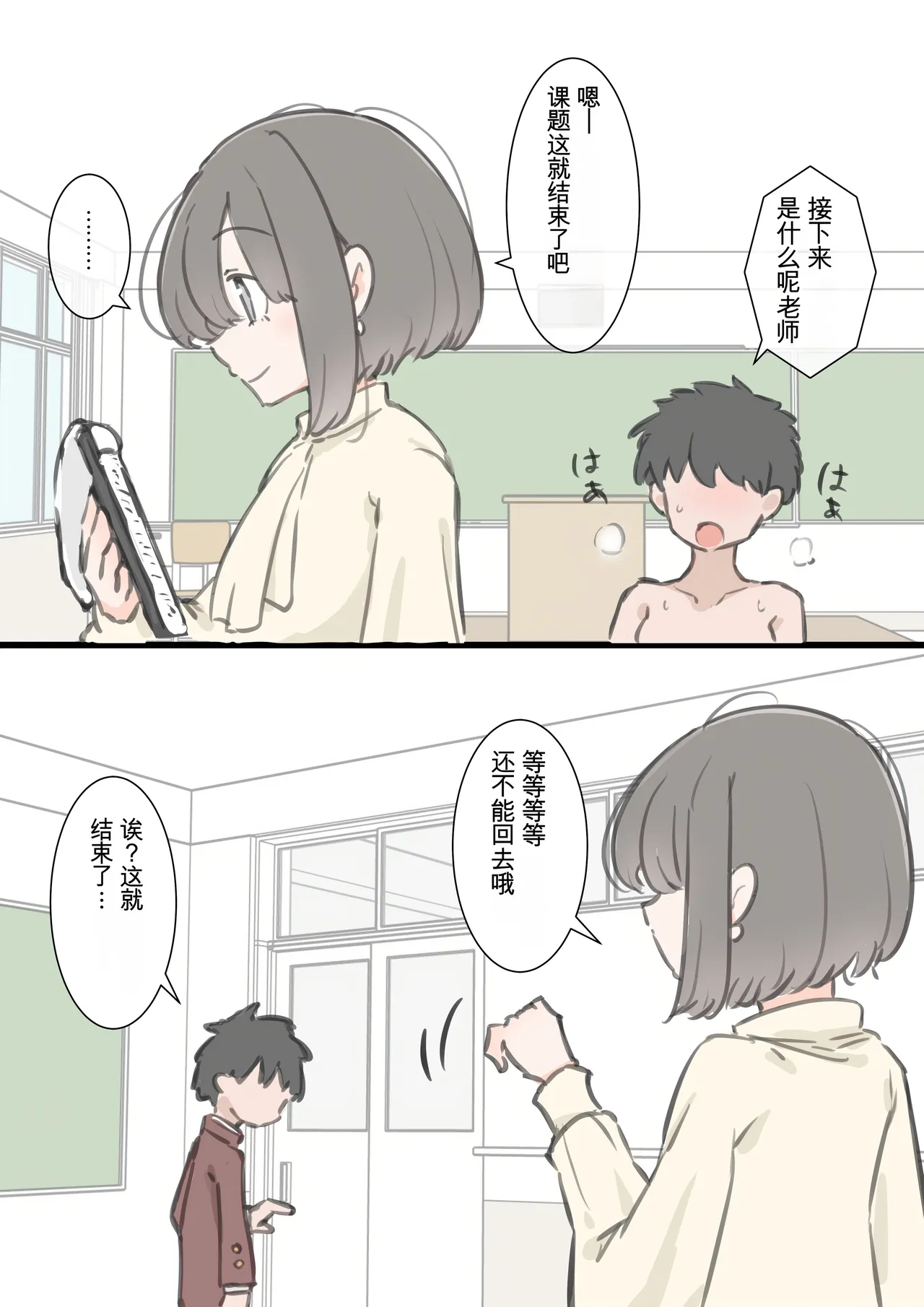 Page 43 of [Kawasu Shuppan] kyou kara kono gakkou ha syuyou5 kamoku igai ze - n bu sekkusu no zyugyou ni nari masu [Chinese] [MTL]