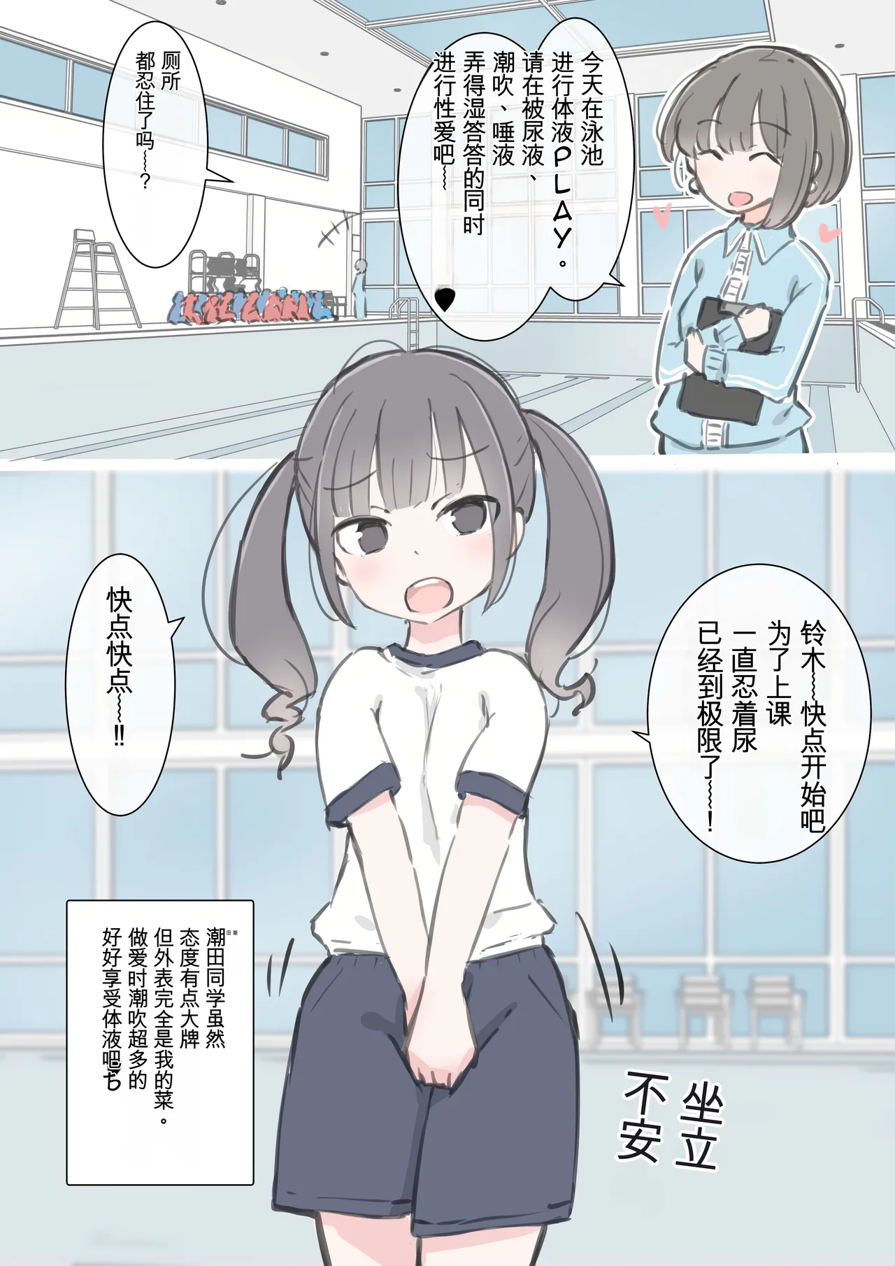 kyou kara kono gakkou ha syuyou5 kamoku igai ze - n bu sekkusu no zyugyou ni nari masu - Page 52