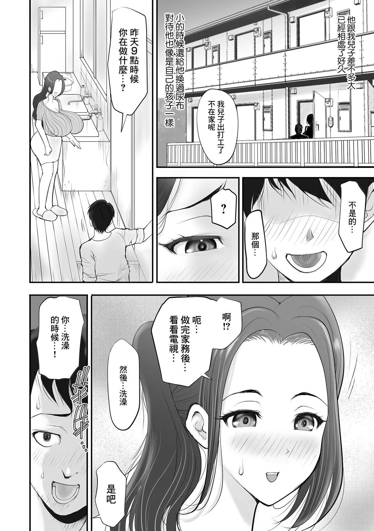 Page 2 of Boku Senyou no Yubi Ona Chuudoku Tsuma Kaho-san