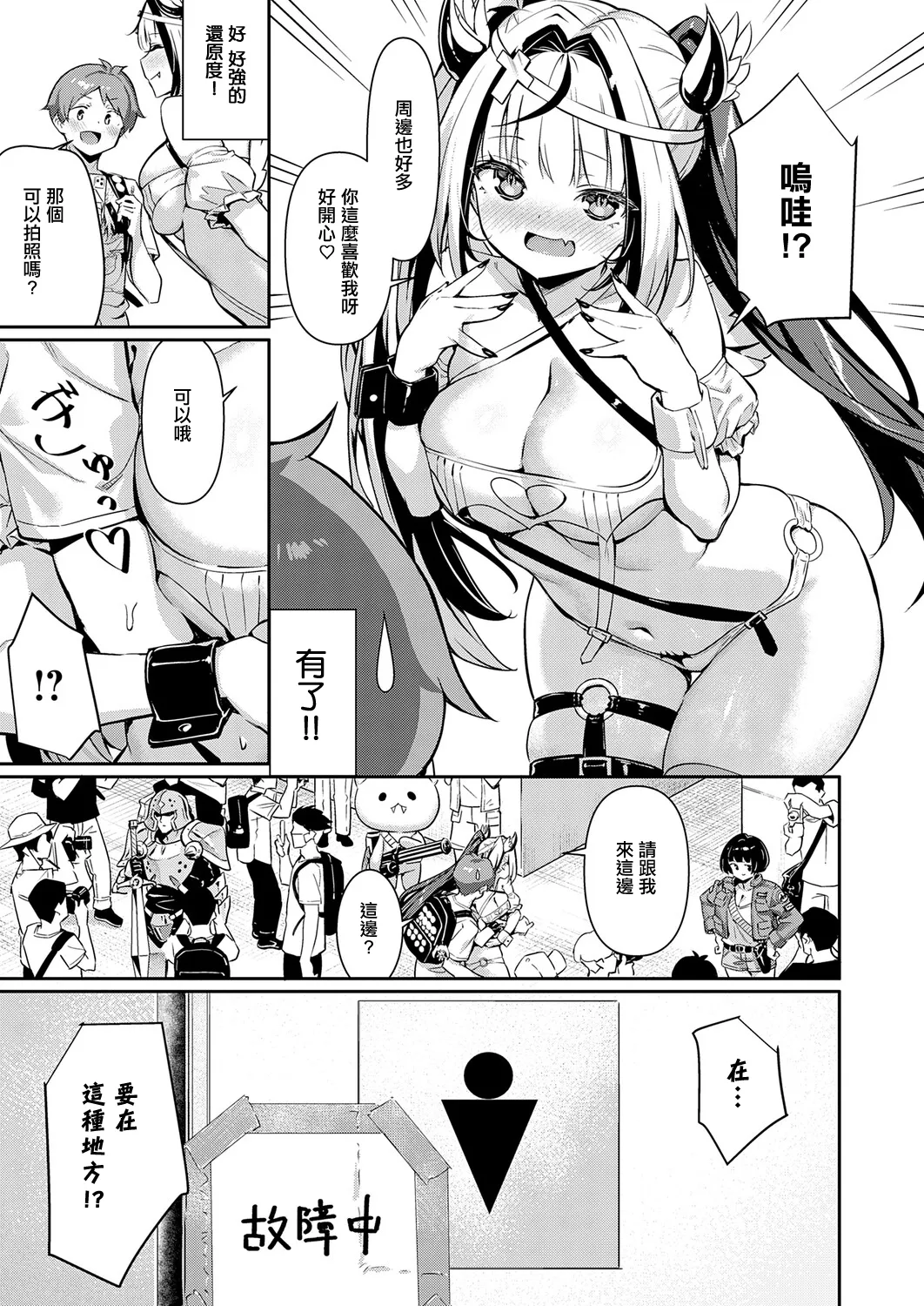 Who are Yuyuyuu? - Page 5