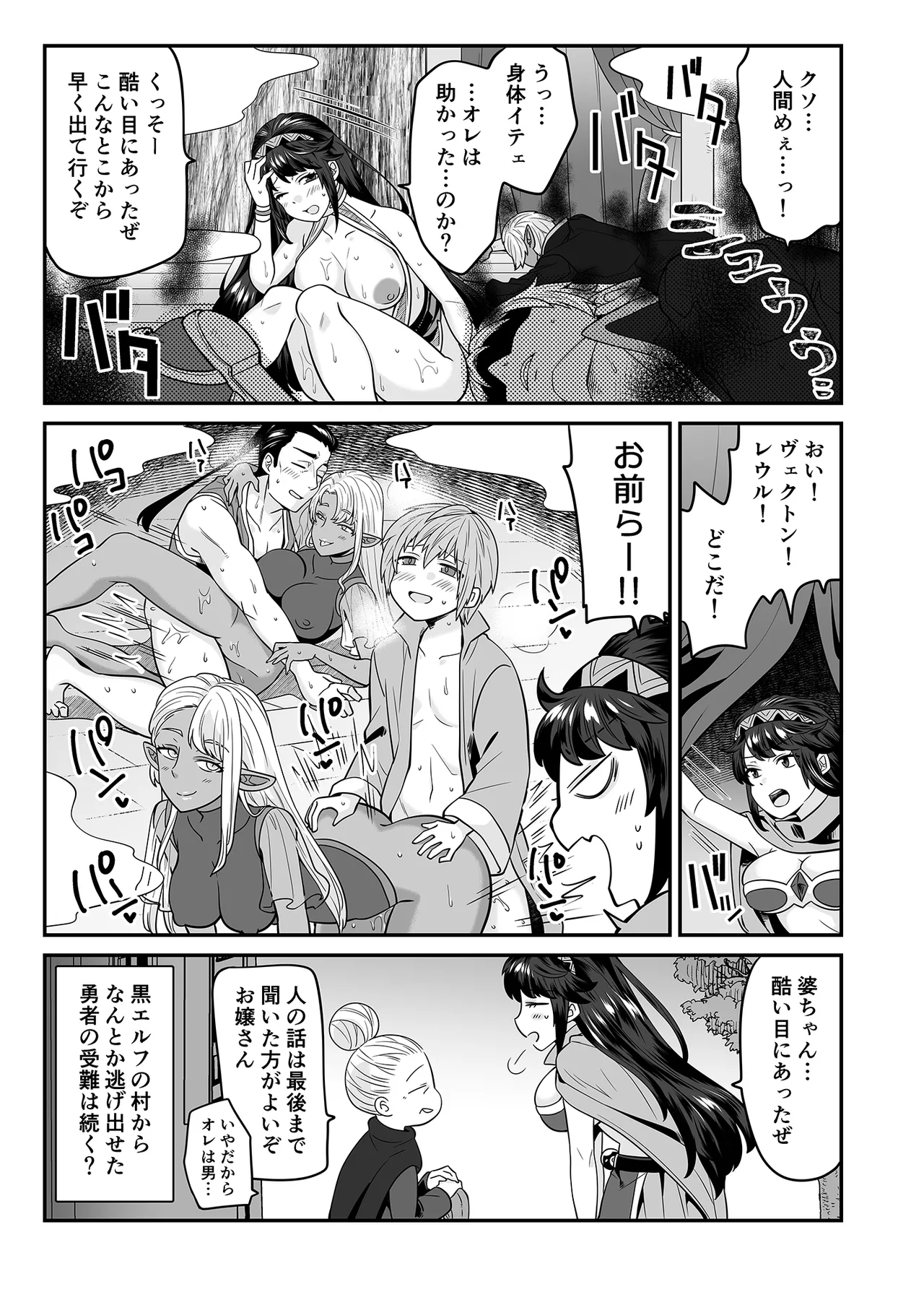 Page 17 of [Nanaten Manten (knsk)] TS Yuusha wa Elf ni Damasareru [Digital]