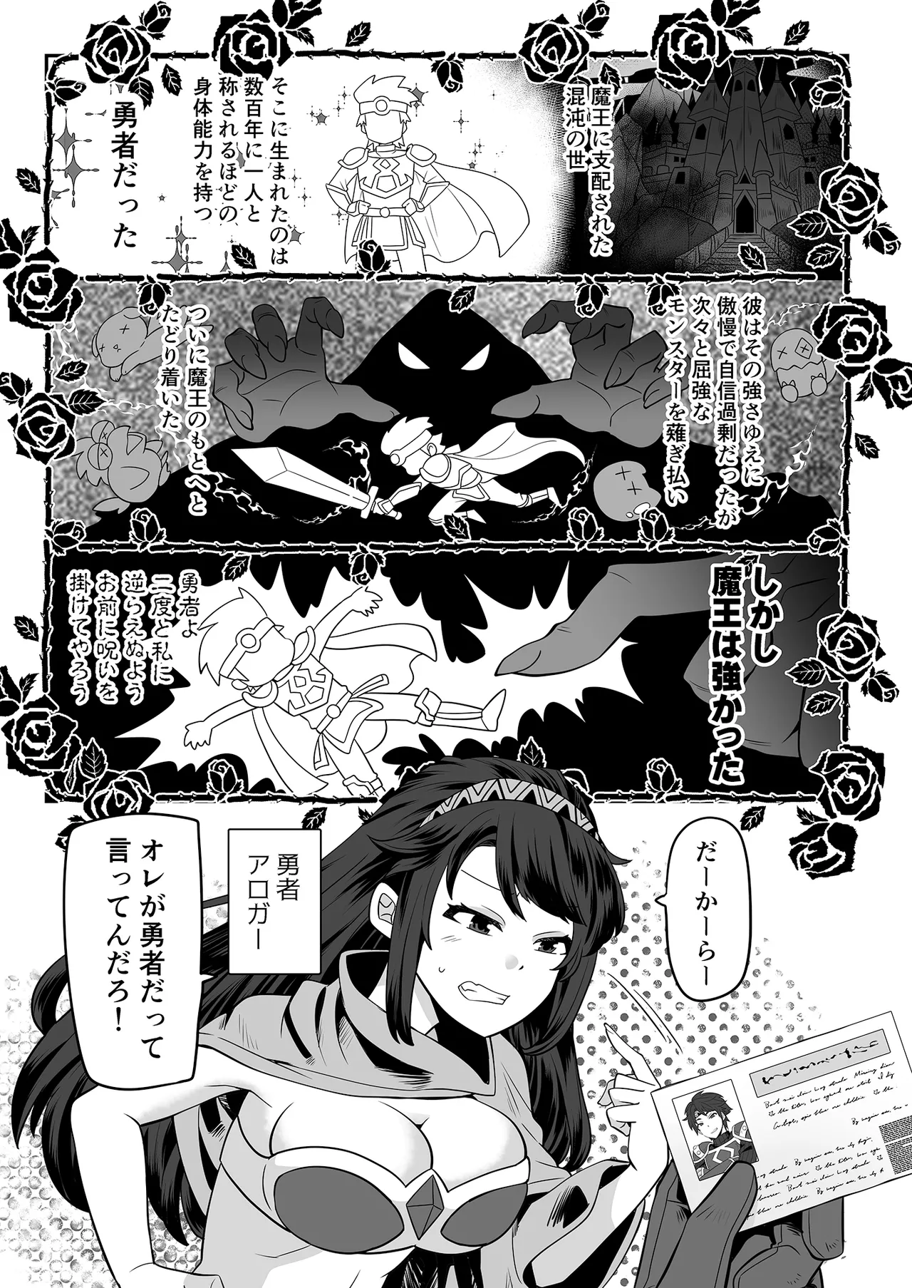Page 3 of TS Yuusha wa Elf ni Damasareru