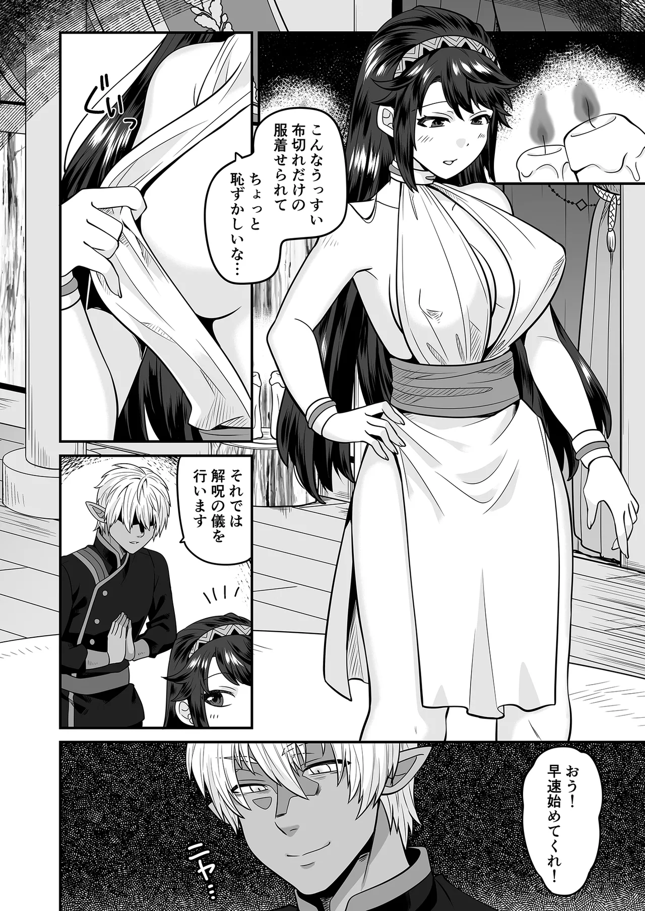 Page 6 of [Nanaten Manten (knsk)] TS Yuusha wa Elf ni Damasareru [Digital]