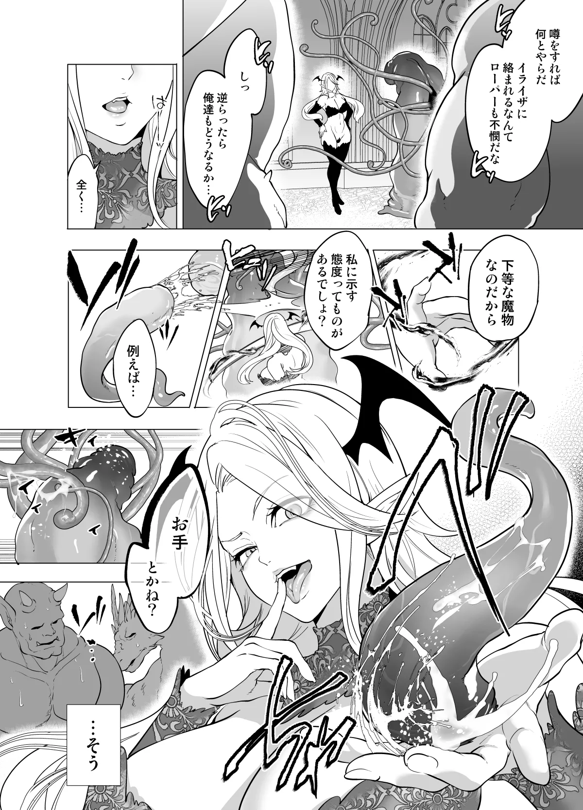 Page 4 of Shokushu Kan Haramase de Takabisha Succubus o Wakaraseru!